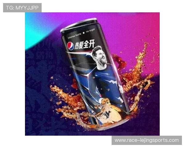 足球巨星携手百事可乐打造全新品牌合作助力全球足球文化发展